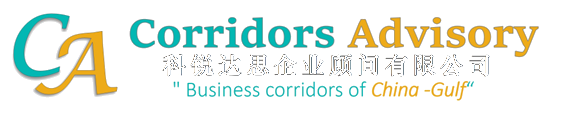 Corridors Advisory · 科锐达思企业顾问有限公司