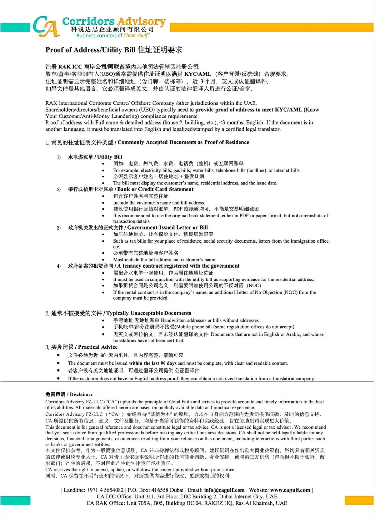 Proof of Address — Utility Bill Requirements